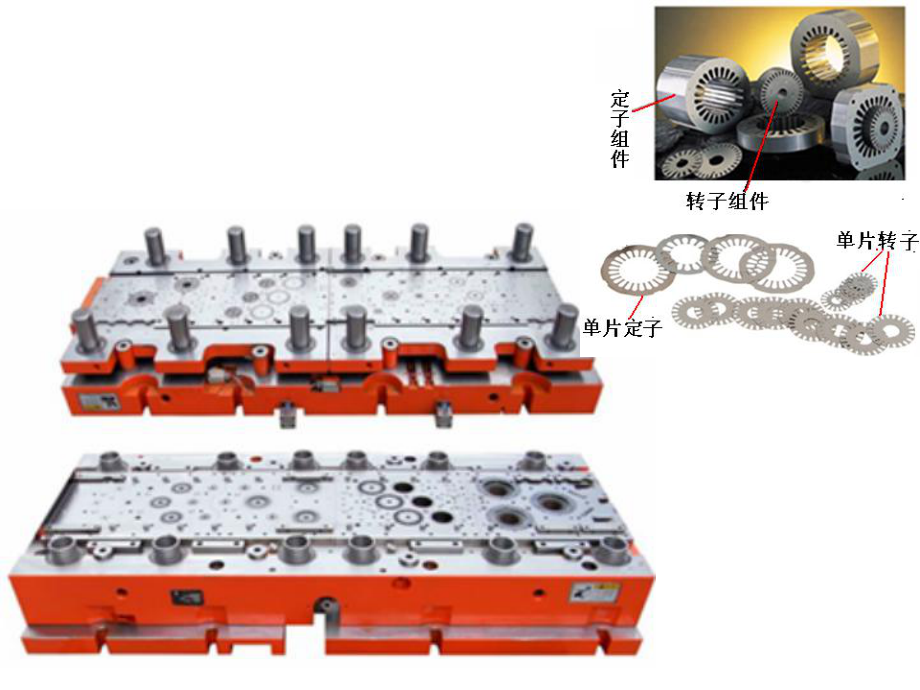 多工位級進沖壓工藝與模具設(shè)計